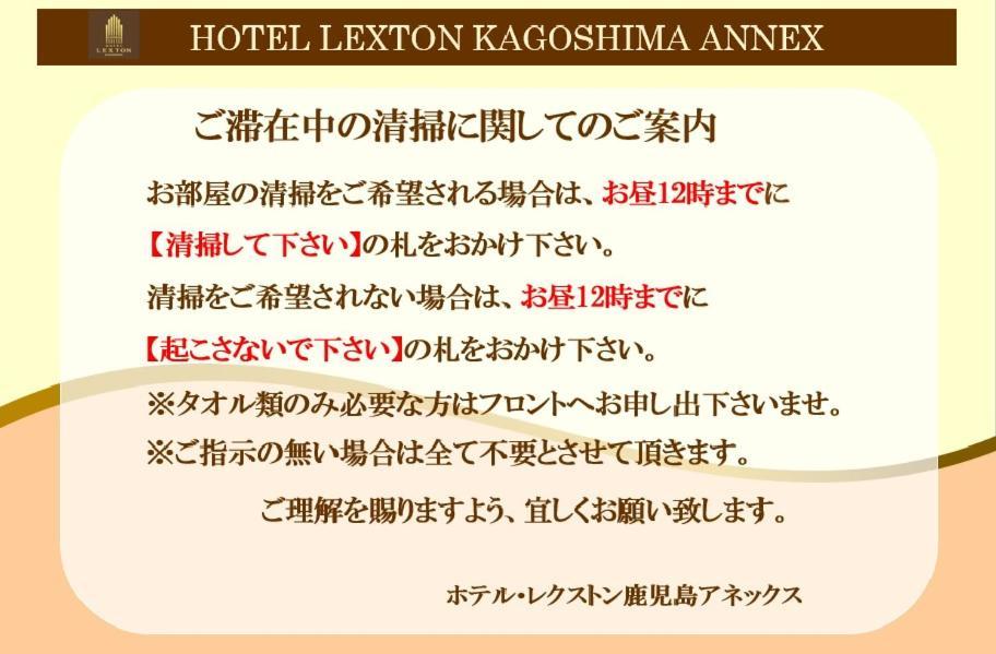 Hotel Lexton Kagoshima Annex Екстериор снимка